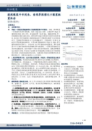 纺织服装：港股服装牛市到来，重视季报催化下服装配置机会