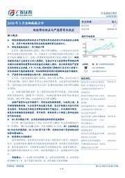 2018年3月金融数据点评：财政滞后效应与严监管季末效应