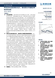 计算机应用：网信办和证监会联合发文，推动资本市场服务网络强国战略