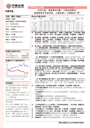 机械设备行业周报：油价大涨，战略看好油服！力推杰瑞股份！持续推荐半导体设备，力推机器人(300024)等！