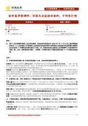 染料展草根调研：环保及安监驱动染料、中间体行情