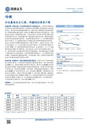 传媒：分众最佳买点已现，把握低估质优个股