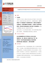 传媒行业周报：把握高成长院线股和细分行业龙头的投资机会