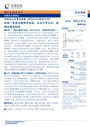 环保及公用事业周报：环保一季度业绩预告总结，关注订单充足、高弹性增长标的