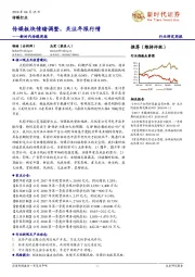 新时代传媒周报:传媒板块情绪调整,关注年报行情