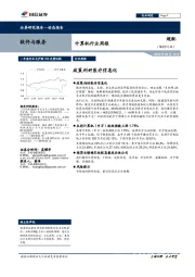 计算机行业周报：政策利好医疗信息化