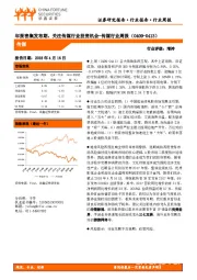 传媒行业周报：年报密集发布期，关注传媒行业投资机会