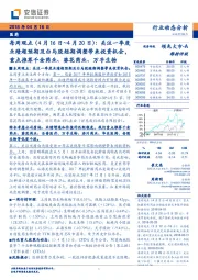 医药每周观点:关注一季度业绩超预期及白马股短期调整带来投资机会,重点推荐千金药业、葵花药业、万孚生物