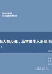 农药行业定期报告:行业开工率大幅反弹,草甘膦步入消费淡季