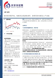 叙利亚问题升级，地缘政治或推高油价，推荐原油及煤化工产业链