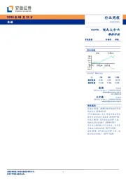 传媒行业周15期：关注个股逻辑强的标的