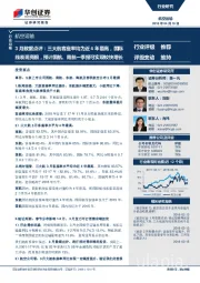 航空运输行业月报:3月数据点评:三大航客座率均为近4年最高,国际线表现亮眼,预计国航、南航一季报可实现较快增长