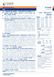 机械行业周报：1Q工程机械业绩大幅增长，聚焦业绩成长及战略新兴产业