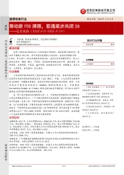 通信周报：移动获FDD牌照，联通逐步关闭2G