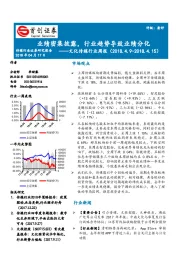 文化传媒行业周报：业绩密集披露，行业趋势导致业绩分化