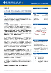 媒体Ⅱ：春风拂面，政策利好海南竞彩及即开彩票发展