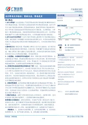 银行行业跟踪：央行降准点评报告：替换为表，降准是里