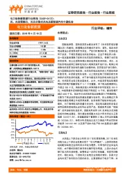 电力设备新能源行业周报：风、光政策频出，关注分散式风电及新能源汽车中游机会