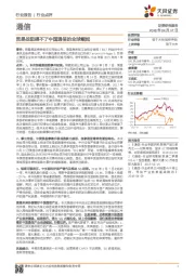 通信行业事件点评：贸易战阻碍不了中国通信的全球崛起