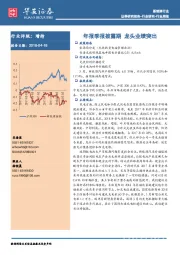 新能源行业周报：年报季报披露期 龙头业绩突出