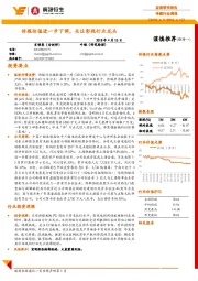 传媒行业周报:传媒估值进一步下调,关注影视行业龙头