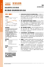 传媒行业专题报告：独角兽研究之阅文集团：阅文集团-在线阅读的龙头企业