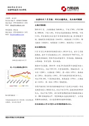 证券行业3月月报：同比业绩承压，龙头相对稳健