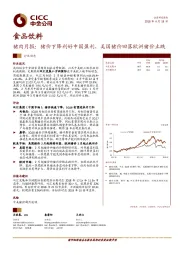 猪肉月报：猪价下降利好中国盈利，美国猪价回落欧洲猪价止跌