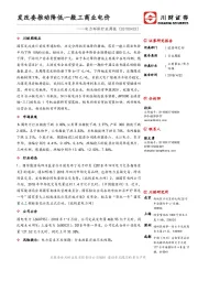 电力环保行业周报：发改委推动降低一般工商业电价