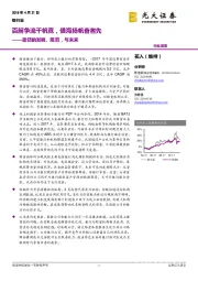 助贷的发展、规范,与未来:百舸争流千帆竞,借海扬帆奋者先
