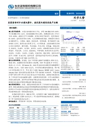 通信：美国宣布对中兴通讯禁令，波及国内通信设备产业链