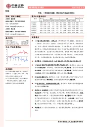 传媒行业周报：年报、一季报集中披露，密切关注个股基本面变化