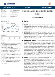 化工行业周报:中兴事件将加速芯片国产化,推荐半导体材料相关标的