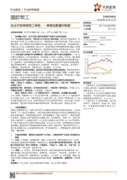 国防军工行业研究周报：自主可控突破军工承担，一季度低配看好超配