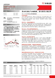 化工行业周报：原油及涤纶产业链续涨，国内尿素大幅反弹