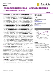 光大行业机械周观点:《河北雄安新区规划纲要》获批复,地热开发相关设备有望受益