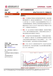 房地产行业2018年3月数据分析：新开工加速致投资反弹