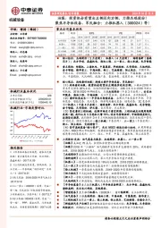 油服：投资机会有望由左侧迈向右侧，力推杰瑞股份！聚焦半导体设备、军民融合：力推机器人（300024） 等！