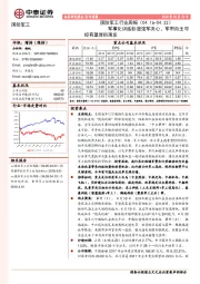 国防军工行业周报：军事化训练彰显强军决心，军用自主可控有望厚积薄发