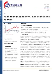 化工：中美贸易摩擦等不稳定因素继续扰动市场，推荐半导体国产化板块及低估值周期龙头