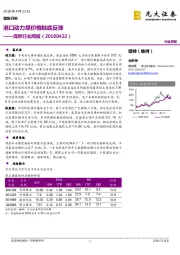 煤炭行业周报：港口动力煤价格触底反弹