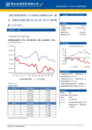 游戏周报：三七互娱世纪华通深化合作，腾讯、网易首次垄断中国IOS收入榜TOP10