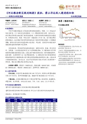 环保行业研究周报:《河北雄安新区规划纲要》获批,禁止洋垃圾入境进程加快
