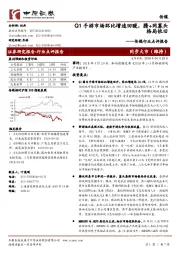传媒行业点评报告:Q1手游市场环比增速回暖,腾+网寡头格局依旧