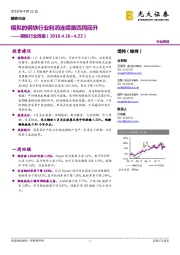 钢铁行业周报:模拟的钢铁行业利润连续第四周回升
