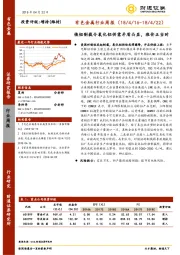 有色金属行业周报：俄铝制裁令氧化铝供需矛盾凸显，涨价正当时