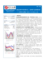 环保行业周报：雄安环保市场有望开启，监测景气度持续向好