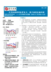 文化传媒行业周报：文化和旅游部监管发力，集中排查直播网游