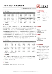 建筑建材行业日报：“扩大内需”提振周期情绪