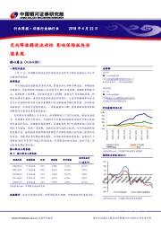 非银行金融行业周报：定向降准释放流动性 影响保险板块估值表现